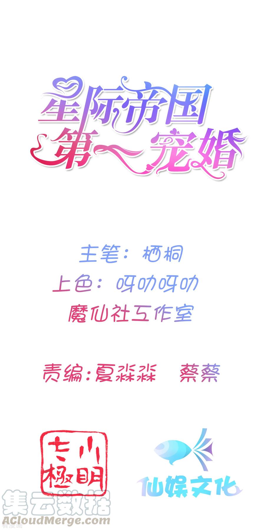 第44话 小萝莉和小正太0