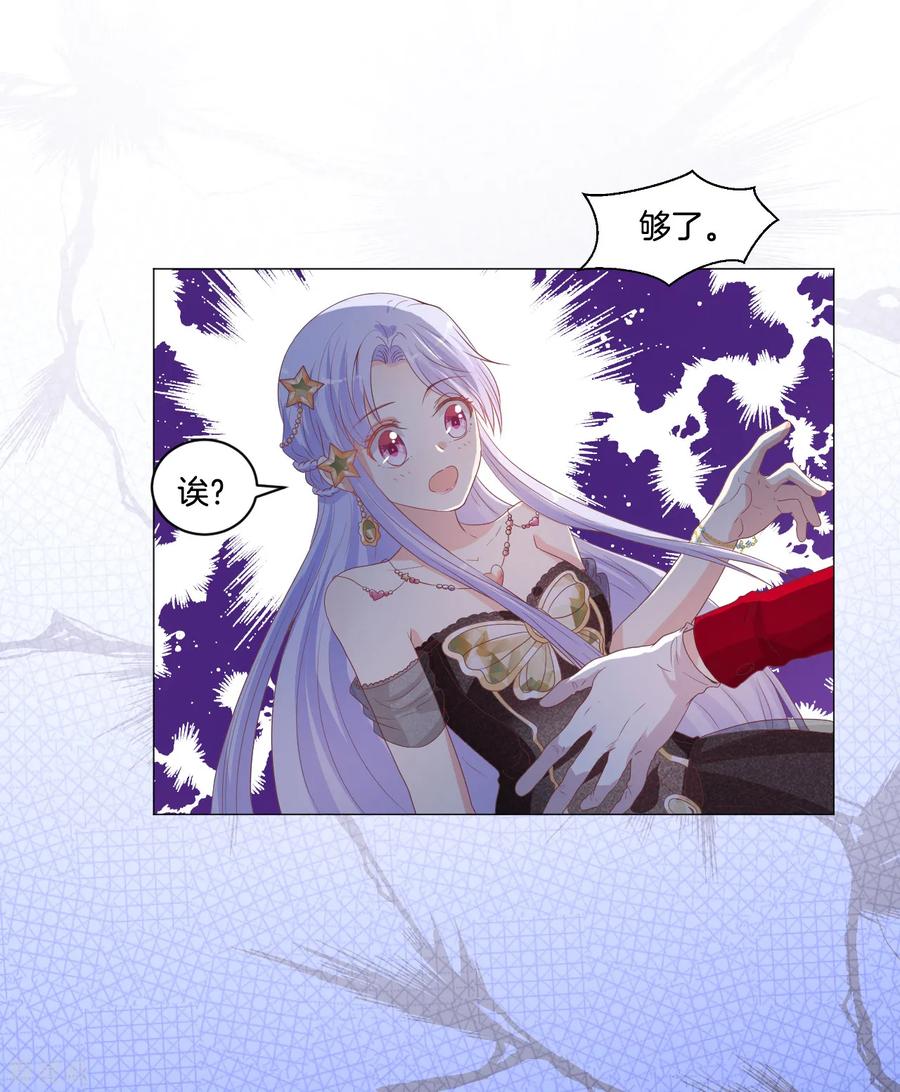 第57话 你的诱惑~4