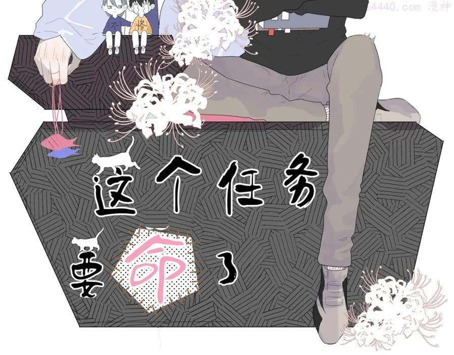 第39话 你是猫猫头吗1