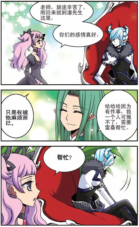 千年之章15话 良药苦口1