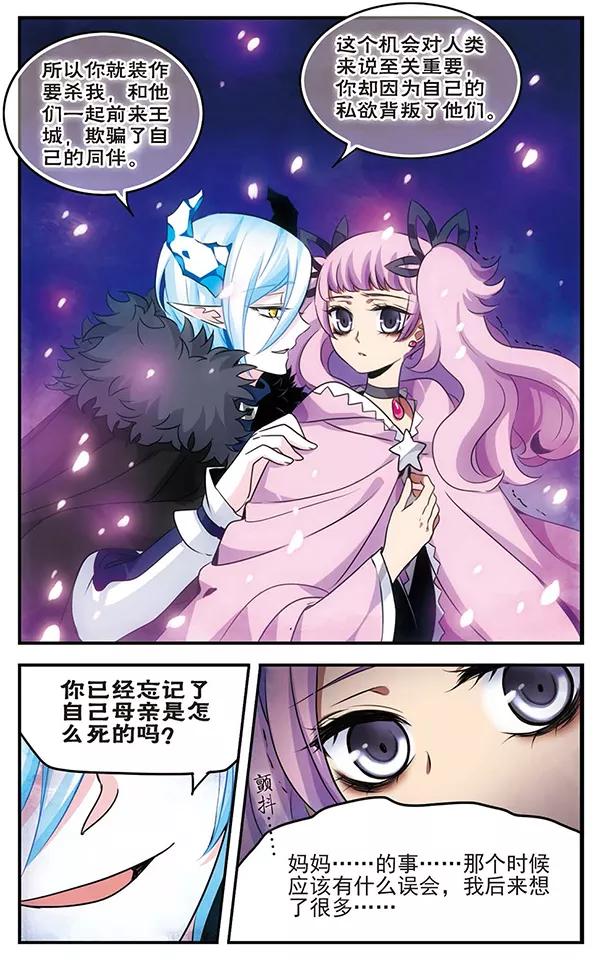 千年之章83话 樱碎成泥4