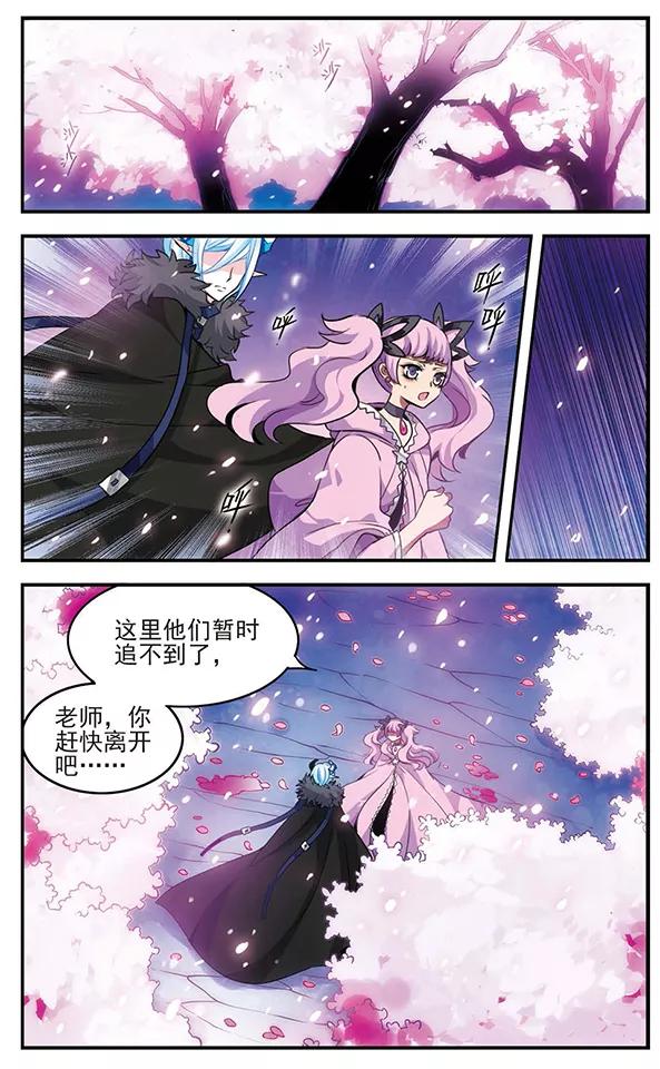 千年之章83话 樱碎成泥1