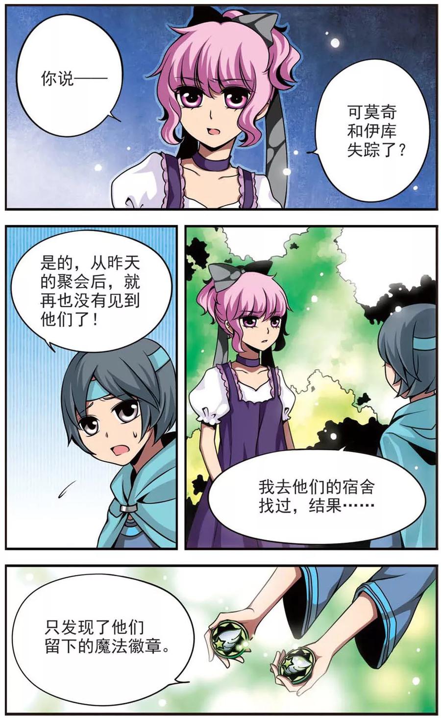 第61话 不辞而别2