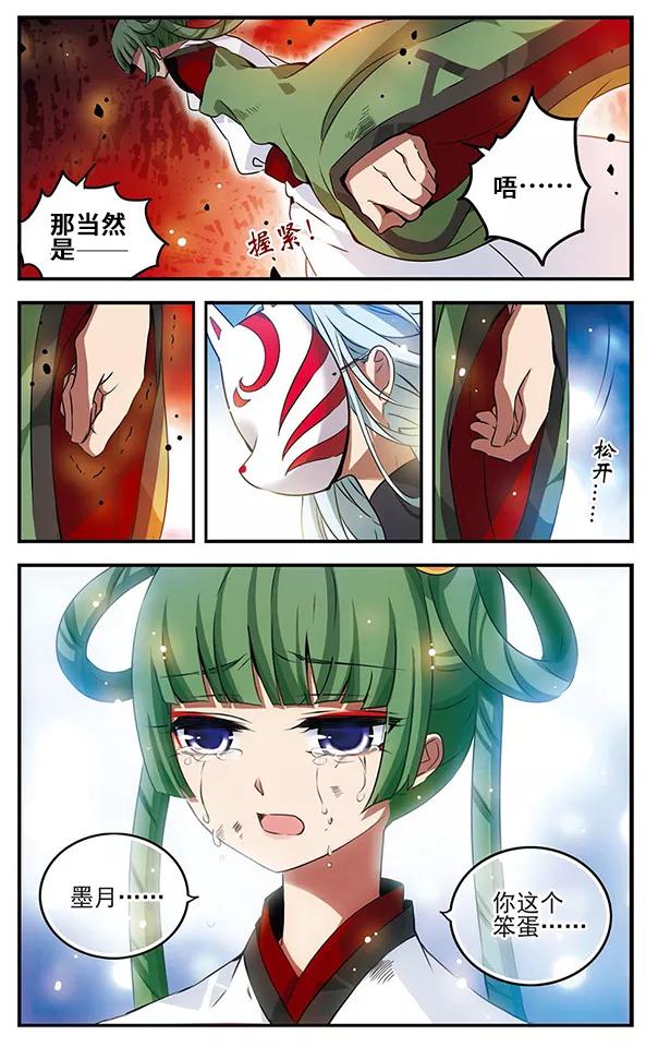 千年之章87话 血染之花4