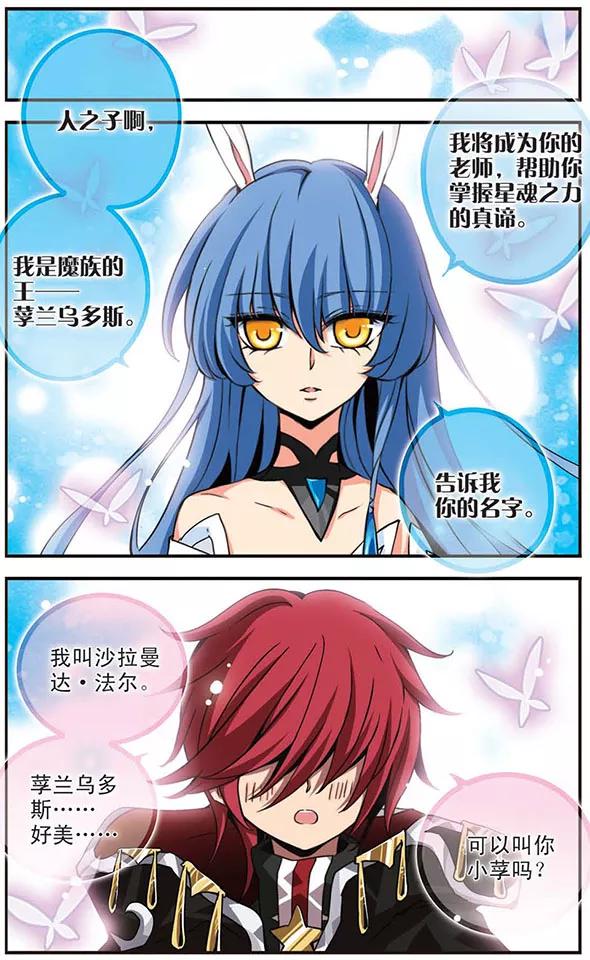 千年之章3话 誓言之吻4