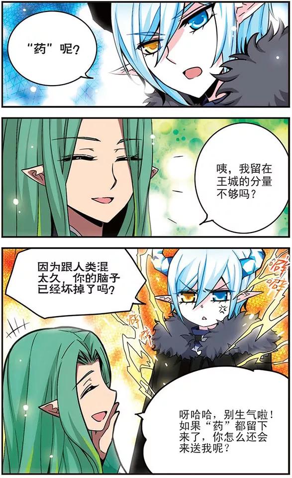 千年之章12话 共生1