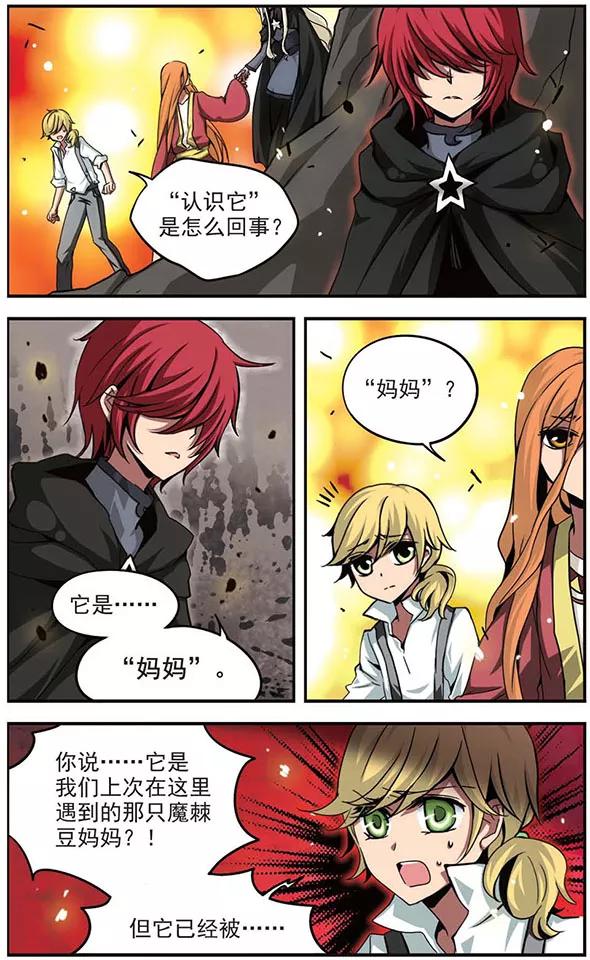 第79话 “黑兔小姐”2