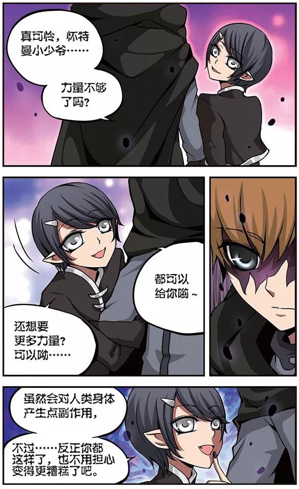 第71话 被侵蚀的心3