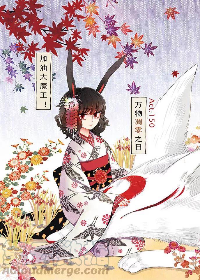 第150话 万物凋零之日0