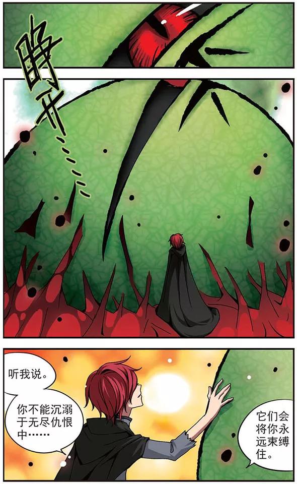 第80话 “狐面先生”2