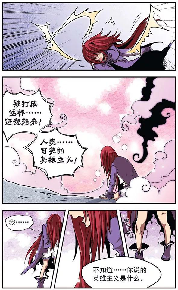 第17话 同时迎战！24