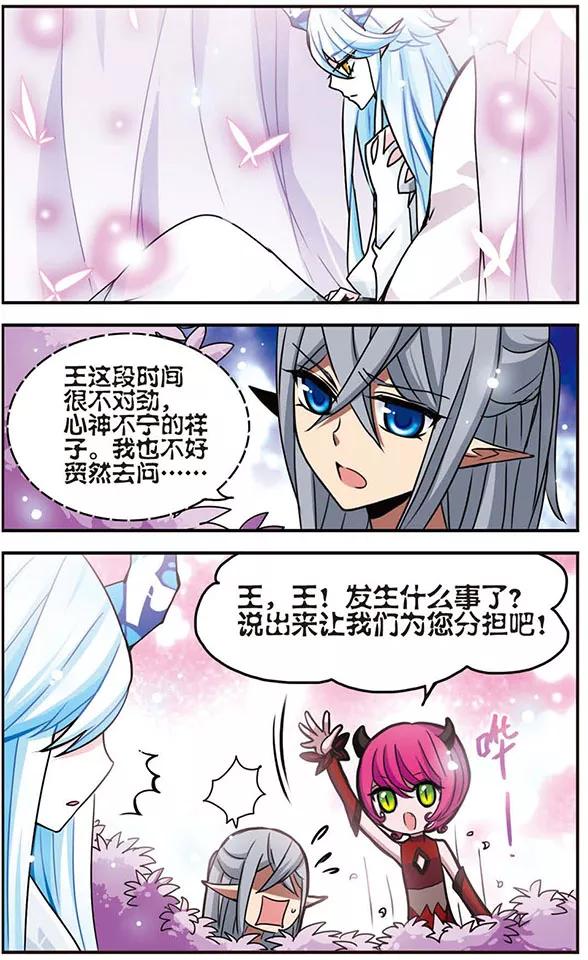 千年之章35话 阿露露的人类学2