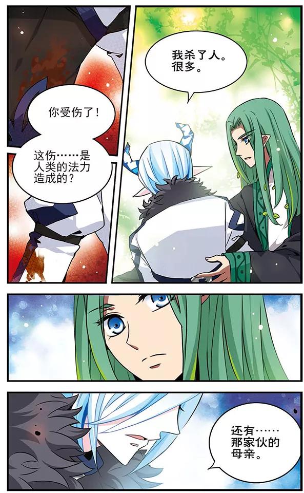 千年之章74话 死痕刻印4