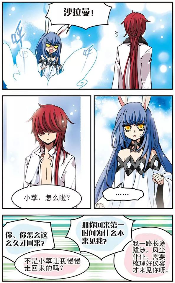 千年之章40话 最在意的人3