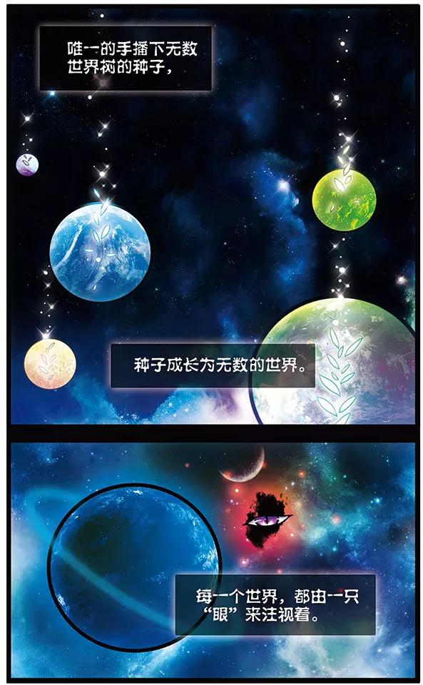 千年之章55话 起源与约束的法则1