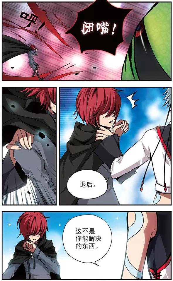 第80话 “狐面先生”4