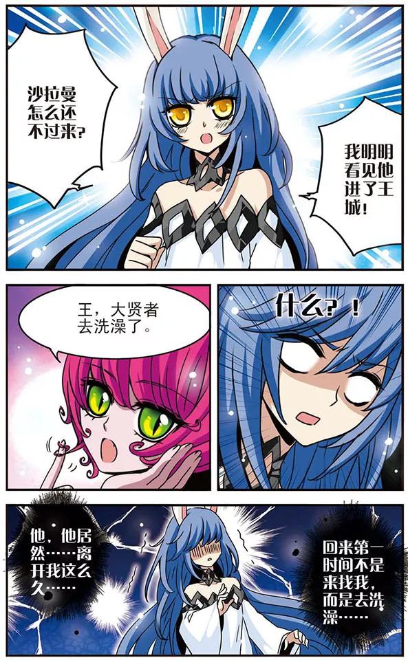 千年之章40话 最在意的人1