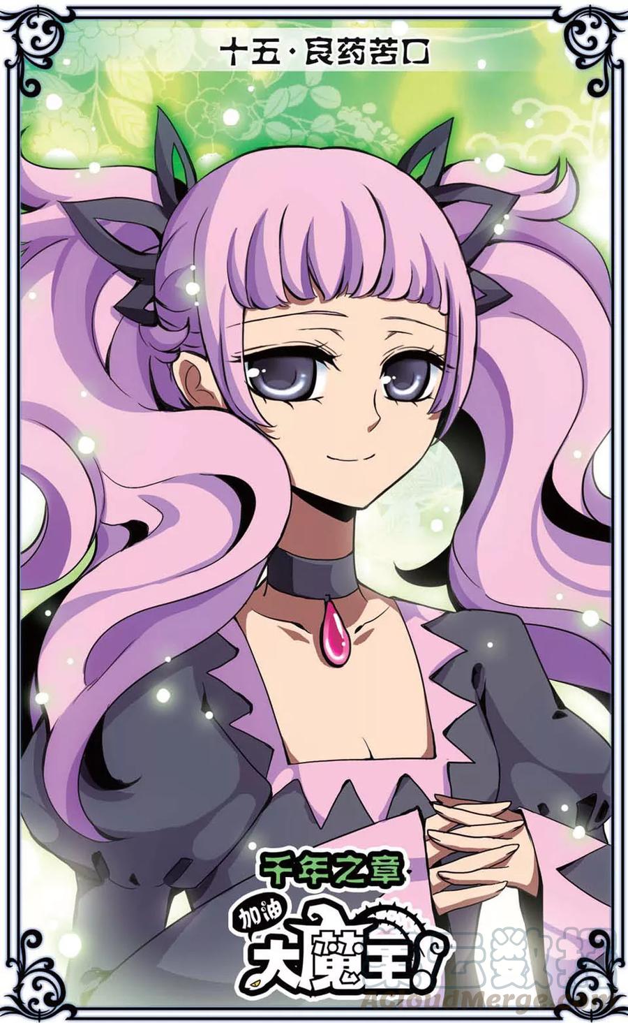 千年之章15话 良药苦口0