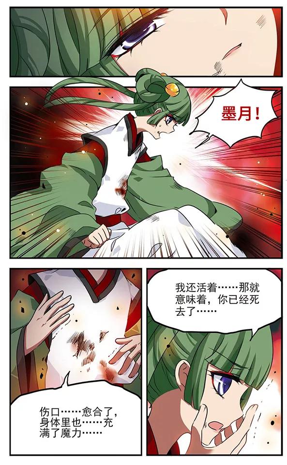 千年之章87话 血染之花1