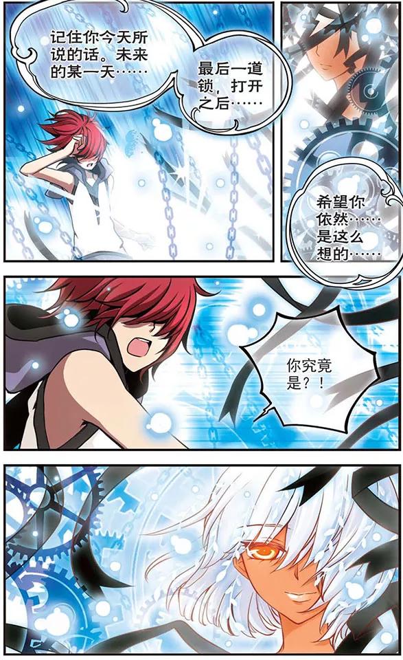 第75话 他的道路3