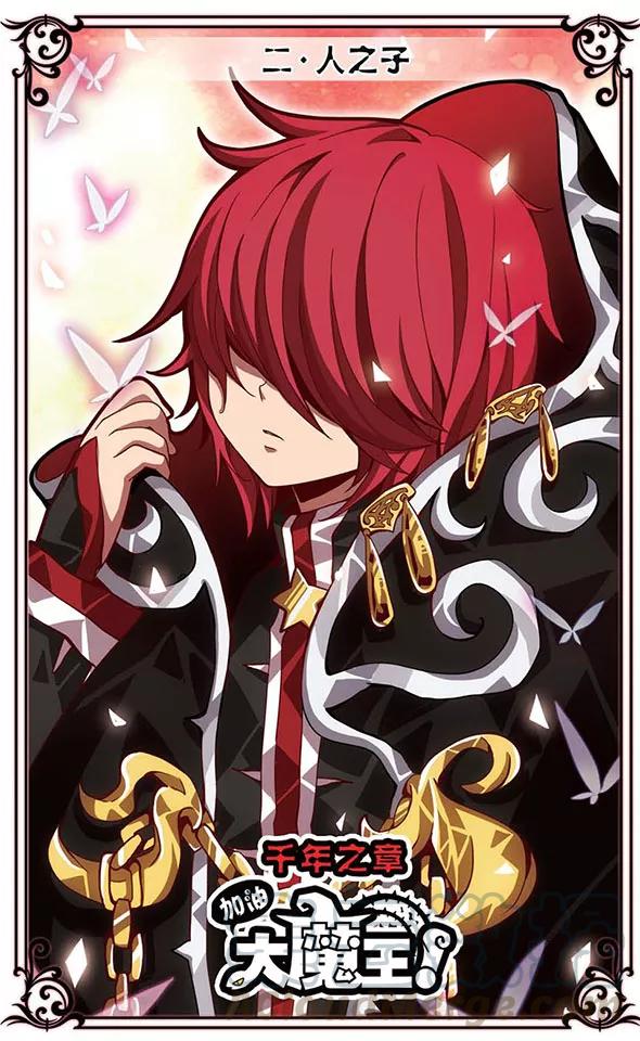 千年之章2话 人之子0