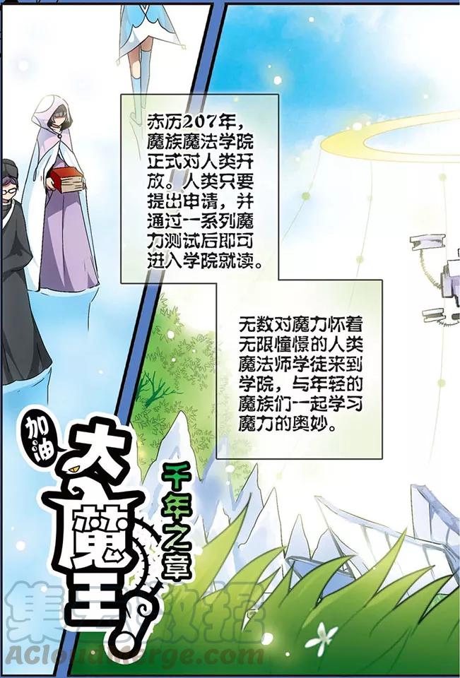 千年之章13话 贤者0