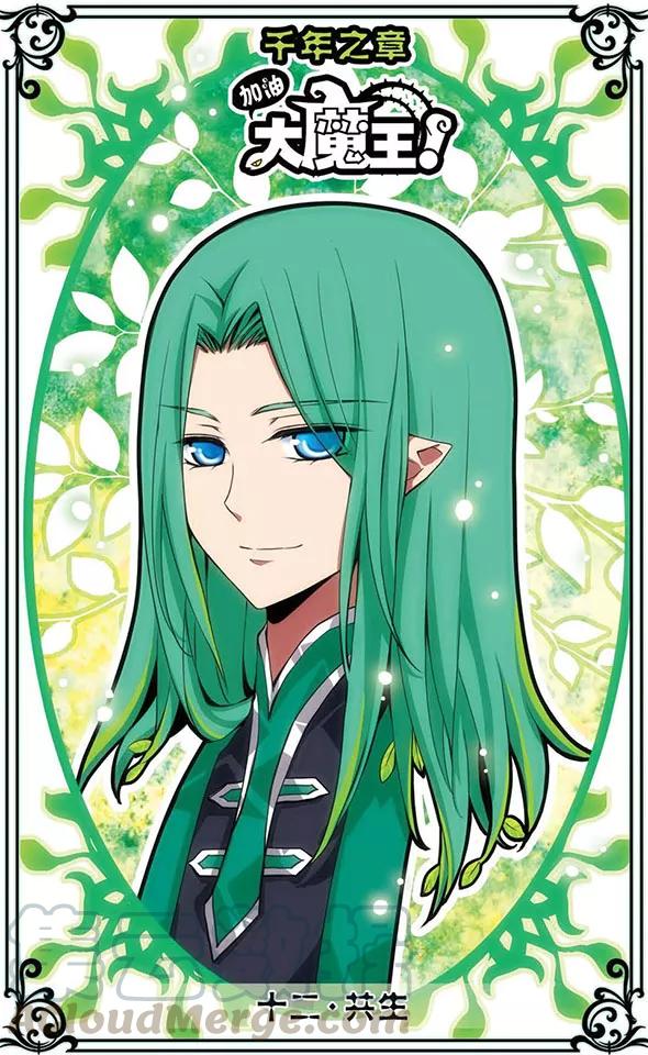 千年之章12话 共生0