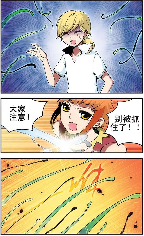 第51话 藤蔓之灾3