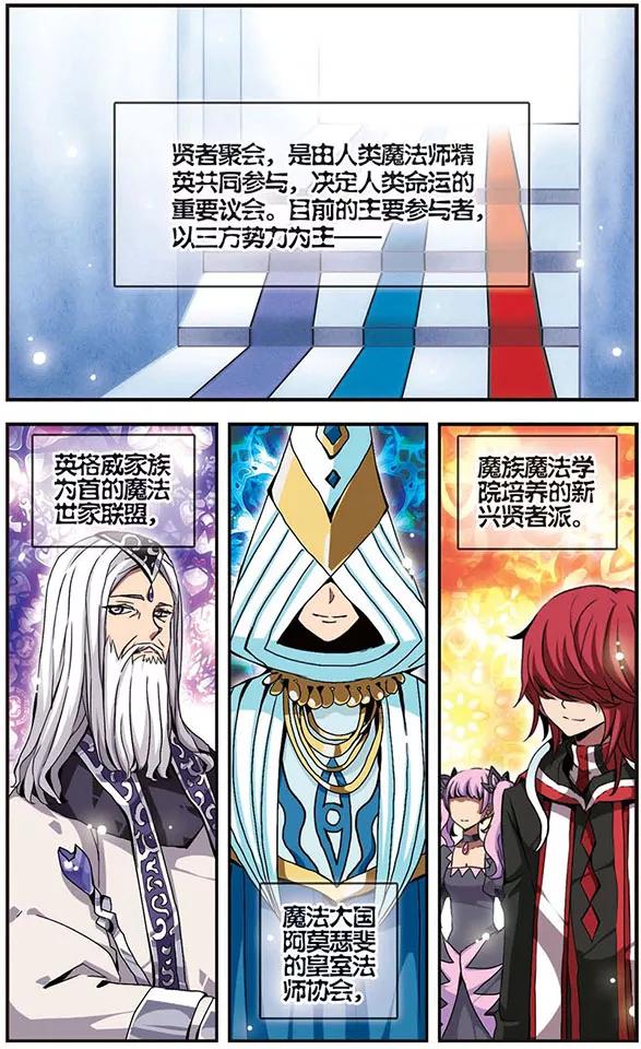 千年之章18话 围剿行动1