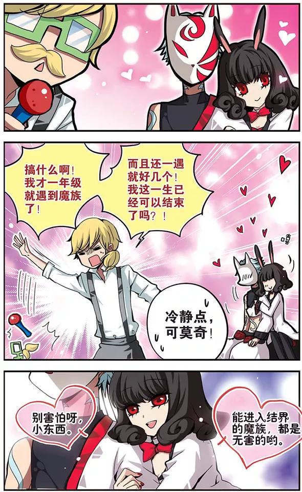 第81话 敌或友？2