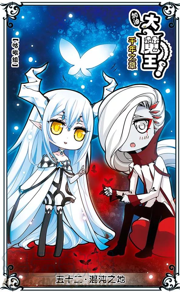 千年之章52话 混沌之地0