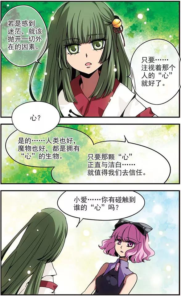 第101话 “心之泪”3