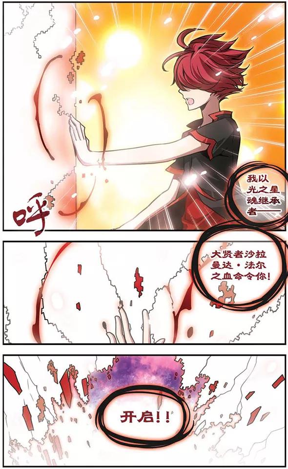 第108话 “对不起，小蛇”2