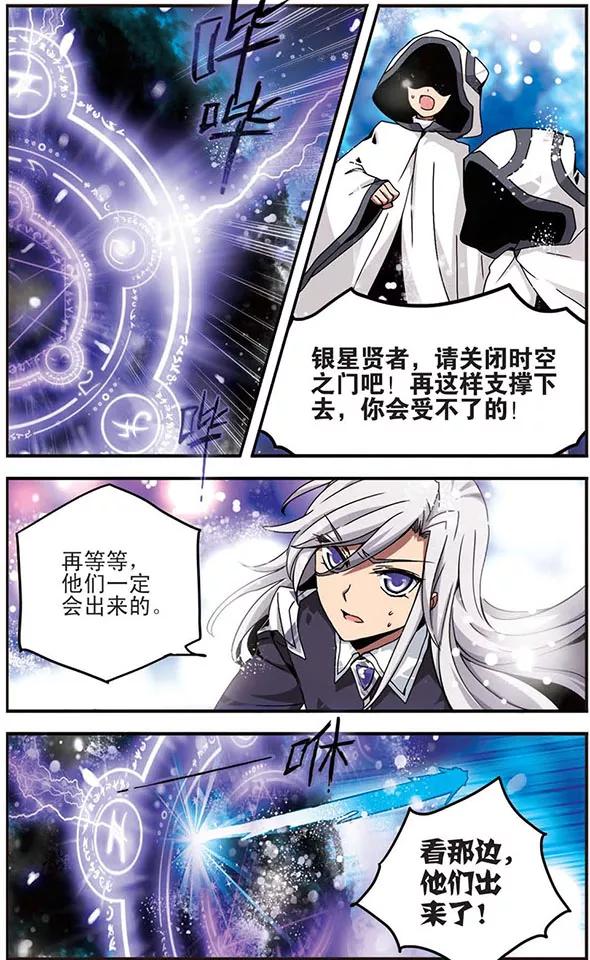 千年之章24话 遥远星辰2