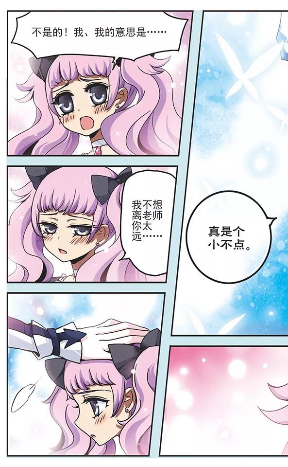 千年之章43话 无法欺骗自己2