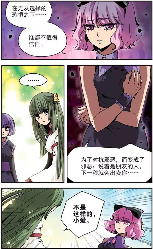 第101话 “心之泪”2