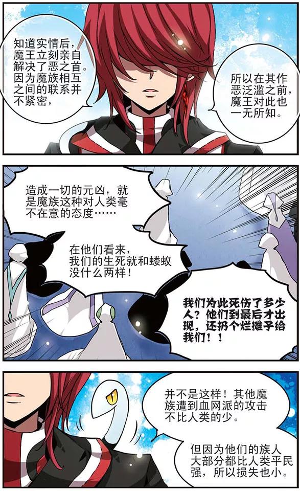 千年之章18话 围剿行动3