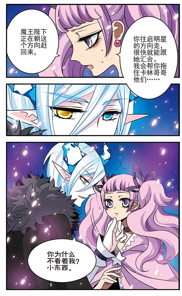 千年之章83话 樱碎成泥2