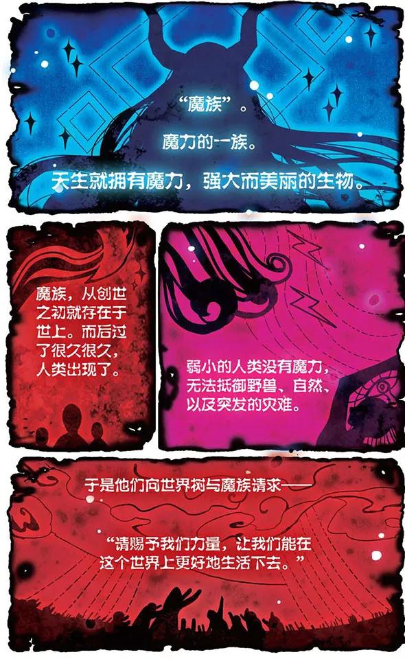 千年之章1话 魔之王2