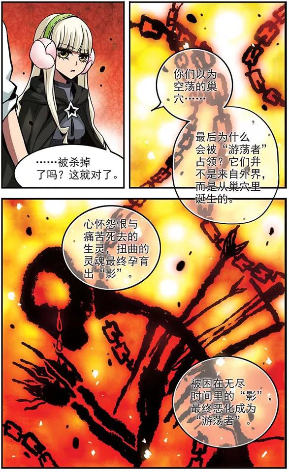 第79话 “黑兔小姐”3