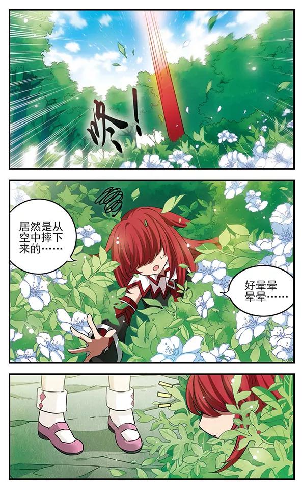 第125话 不是你的你1