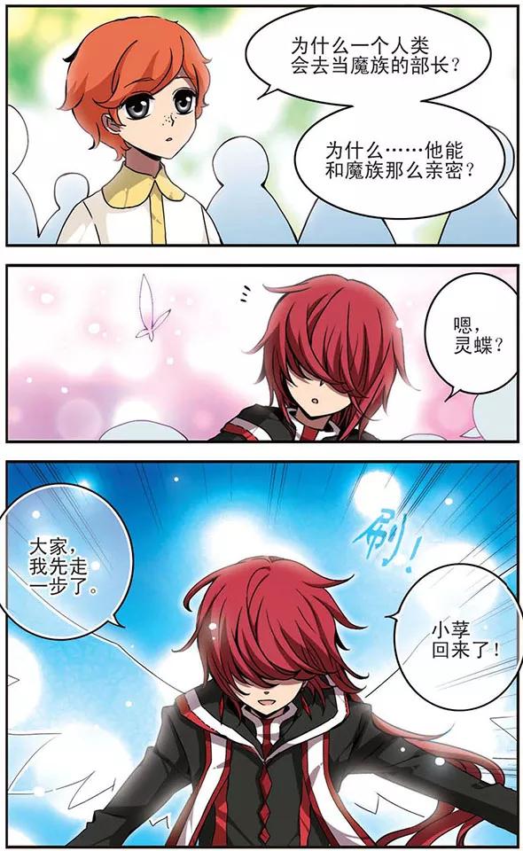 千年之章14话 心之所向2