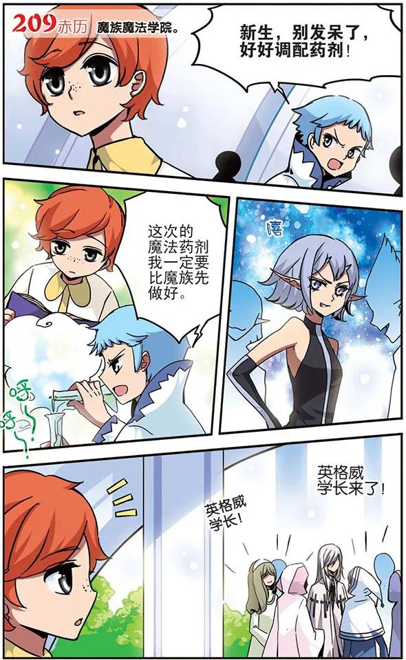 千年之章13话 贤者2