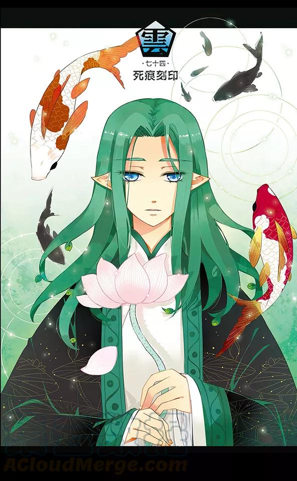 千年之章74话 死痕刻印0