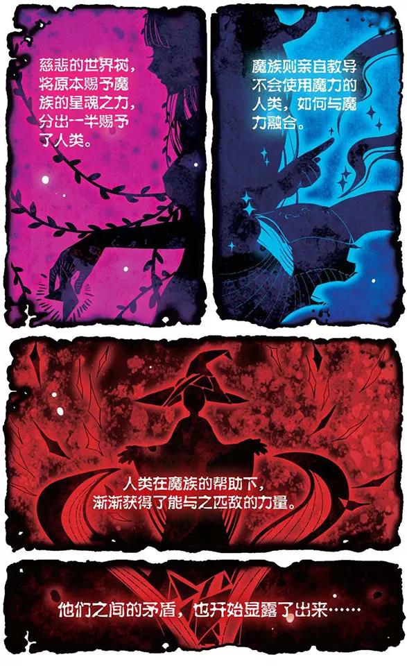 千年之章1话 魔之王3