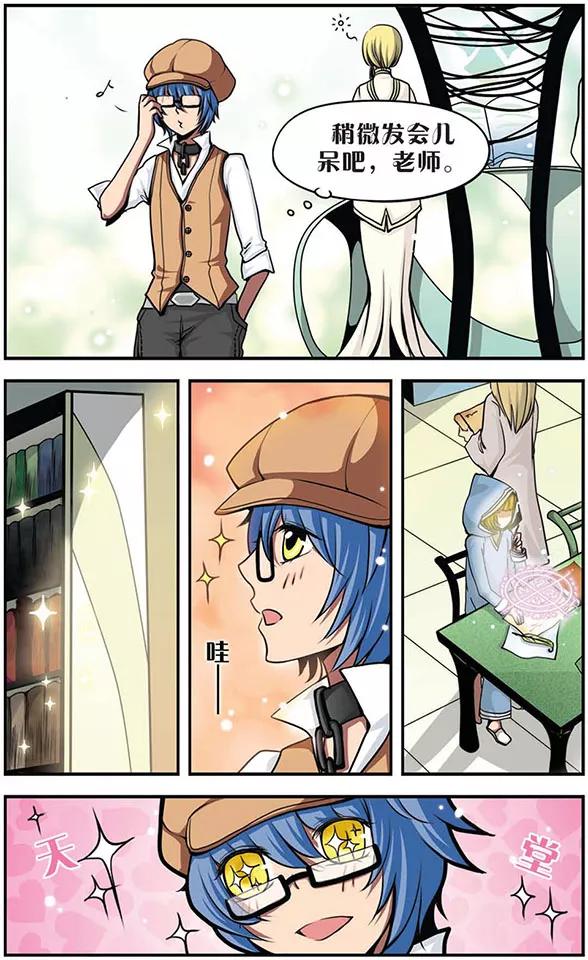 第28话 因祸得福4