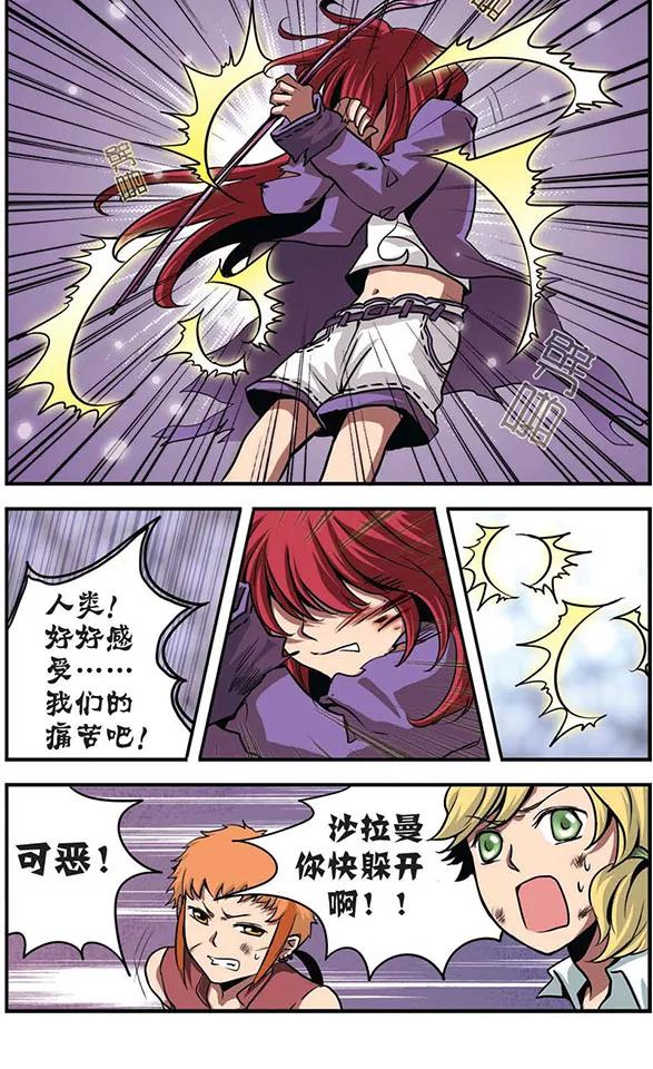 第17话 同时迎战！23