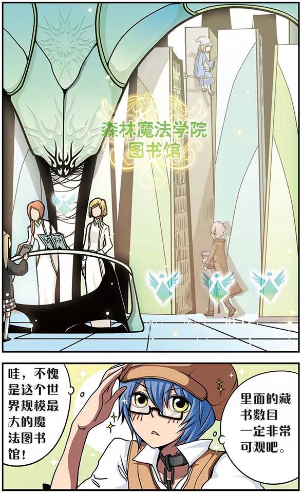 第28话 因祸得福2