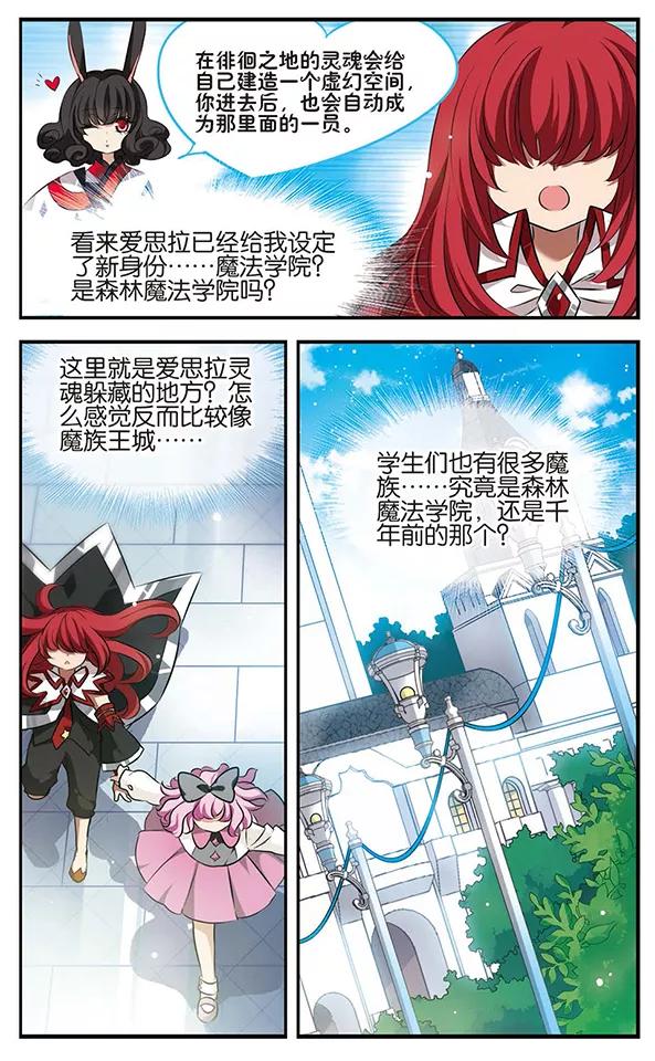 第125话 不是你的你3