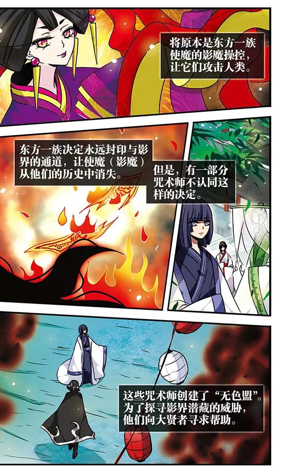 千年之章79话 穷途末路2